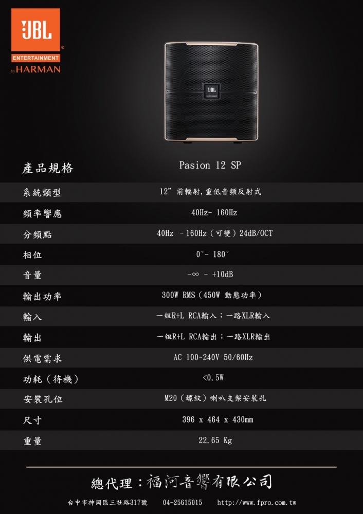 重低音喇叭