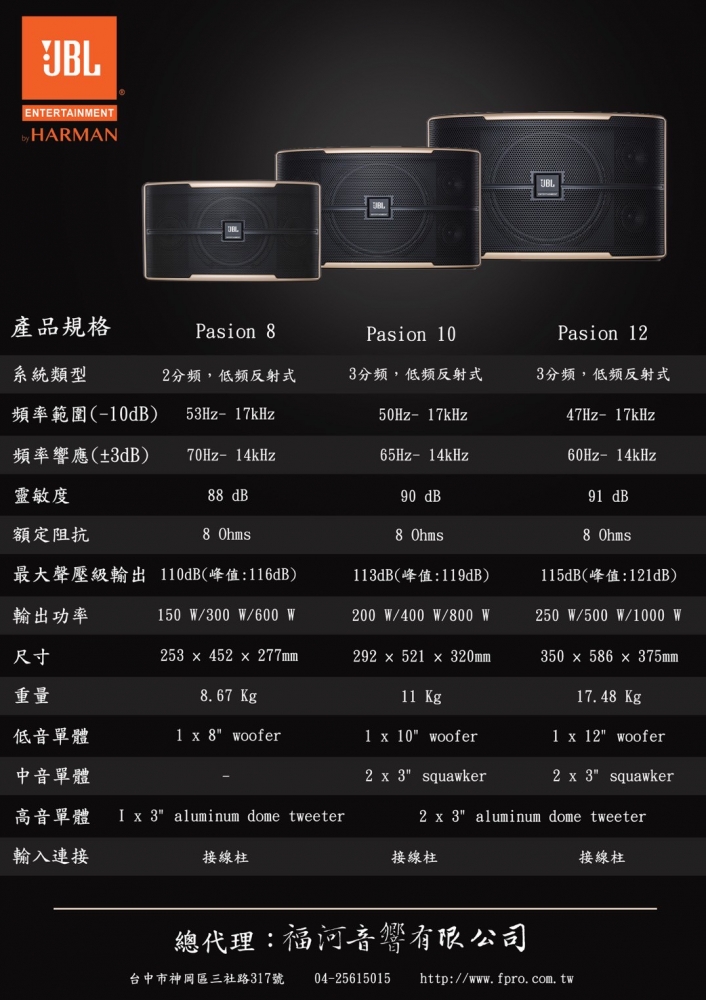 懸吊喇叭