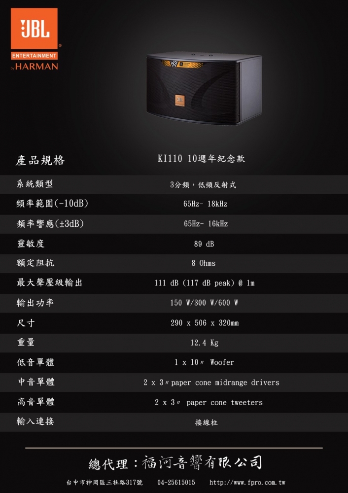 懸吊喇叭-十周年紀念版